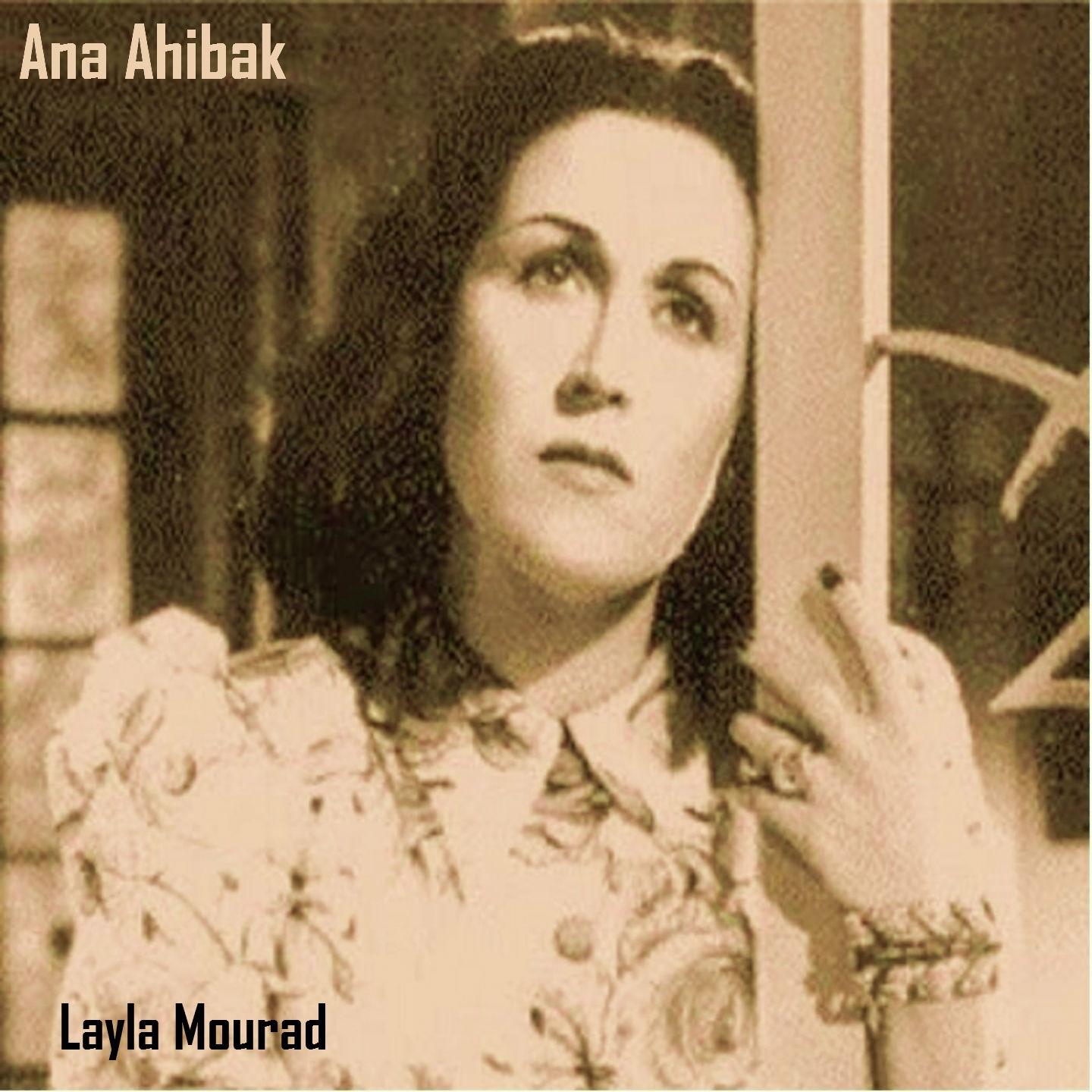 Dilouni Ya El Midawiya