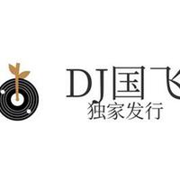 DJ国飞资料,DJ国飞最新歌曲,DJ国飞MV视频,DJ国飞音乐专辑,DJ国飞好听的歌