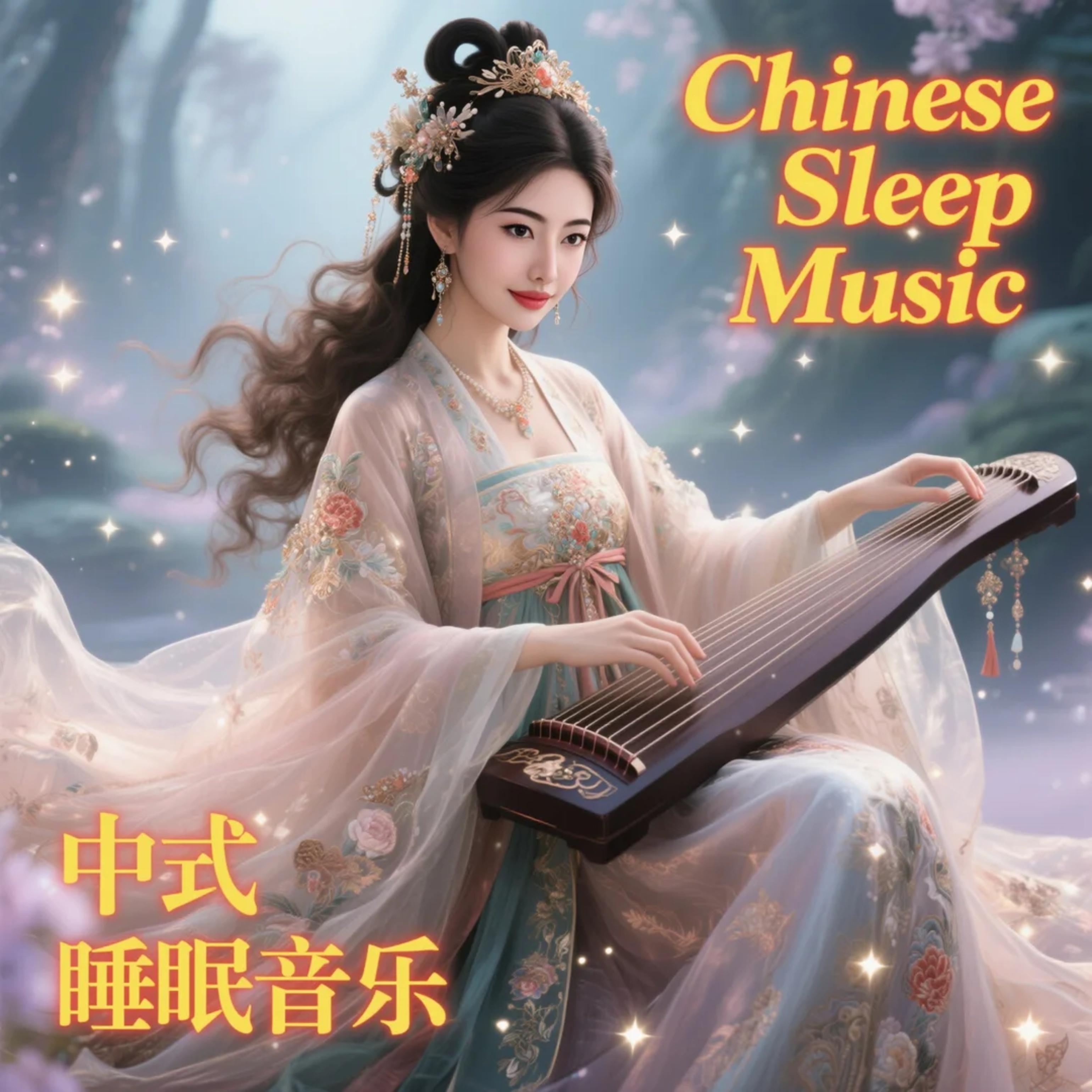 闲人填梦·深眠引封面
