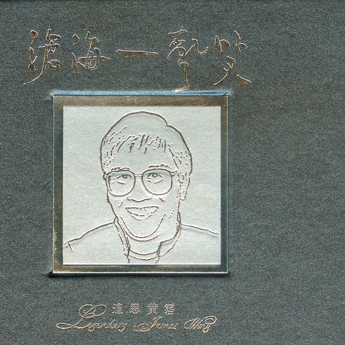 song-img
