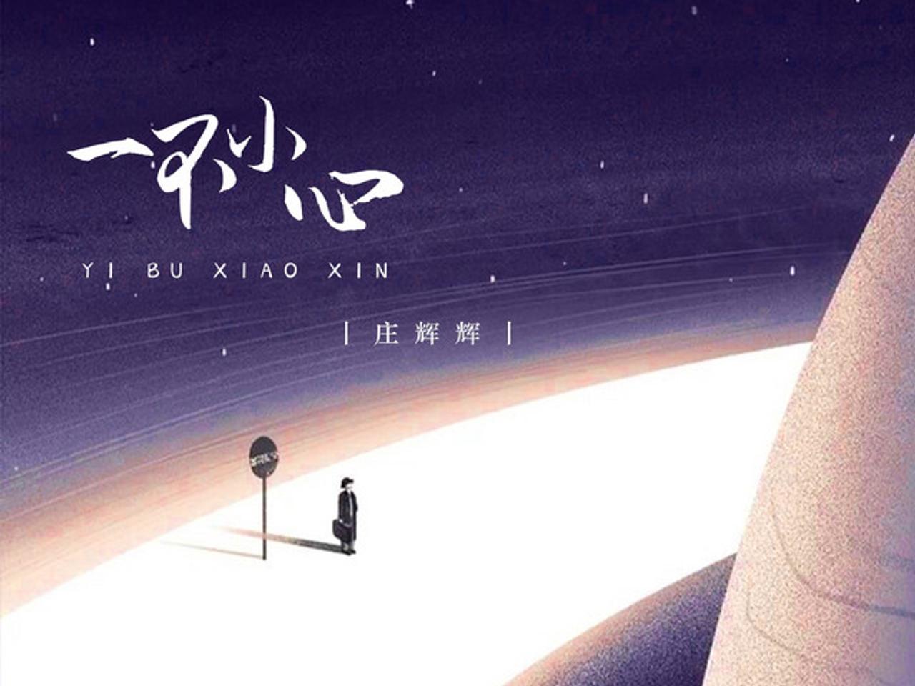 庄辉辉