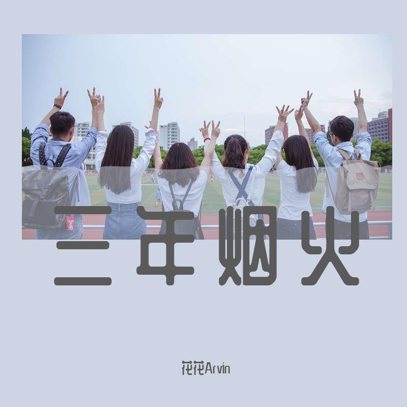 song-img