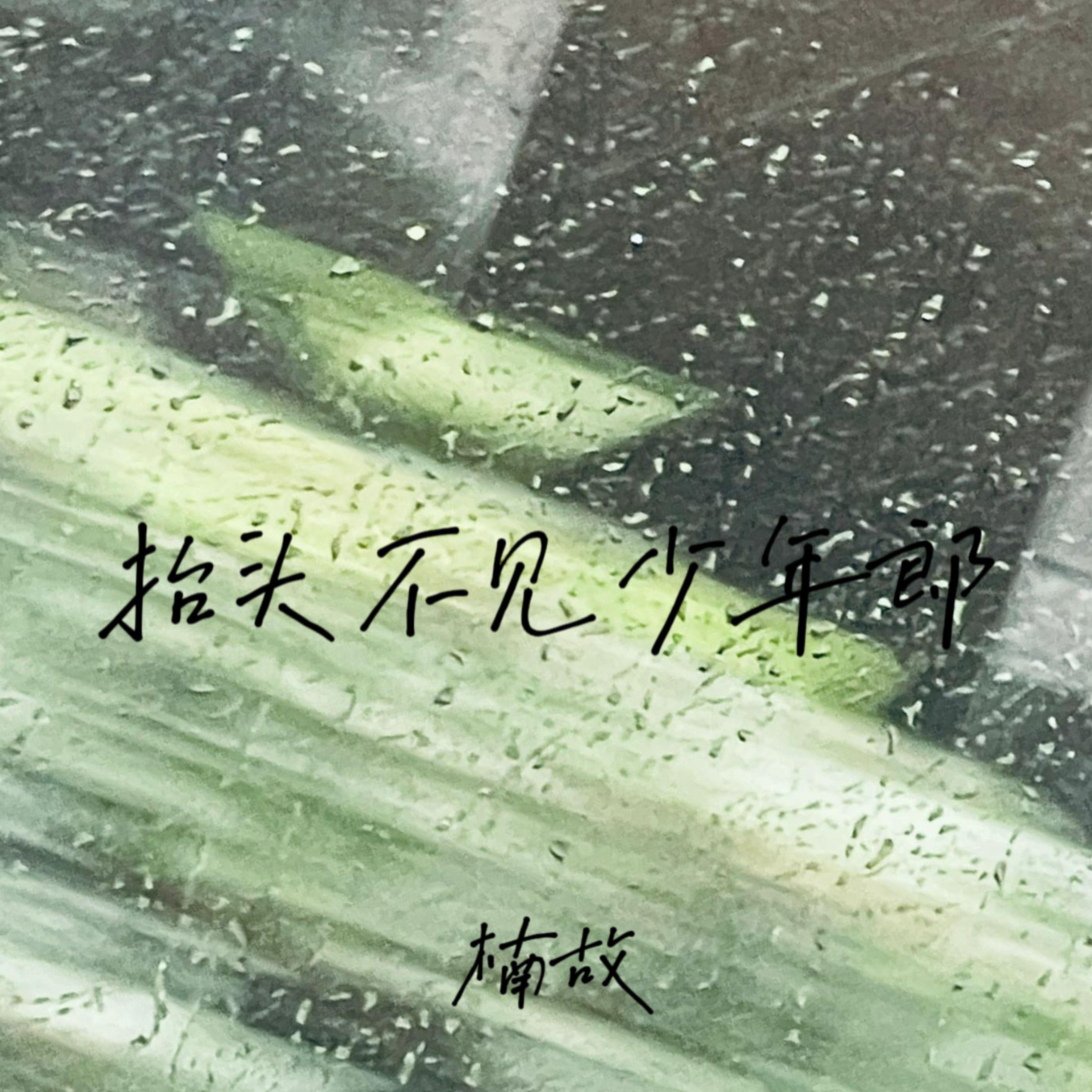 song-img