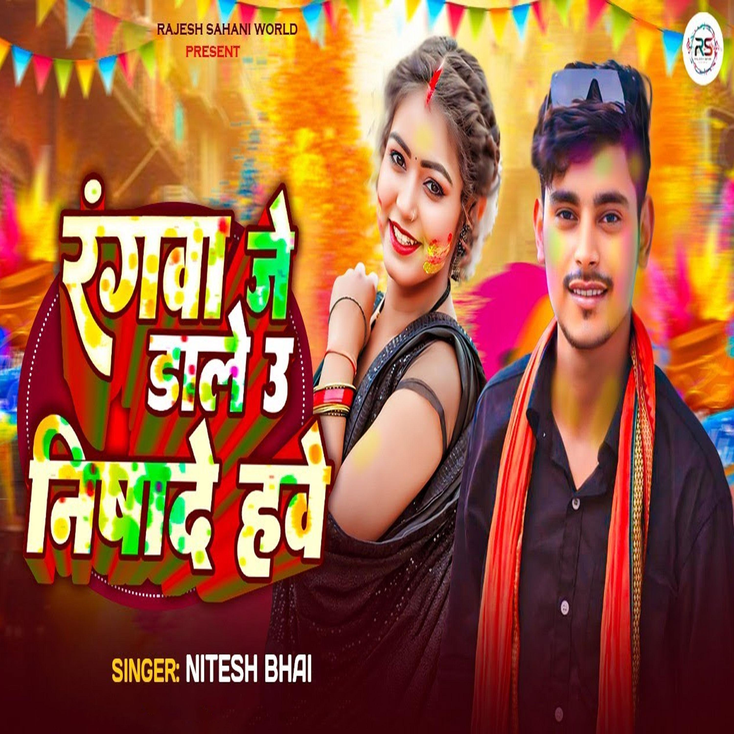 Rangawa Je Dale U Nishade Hawe