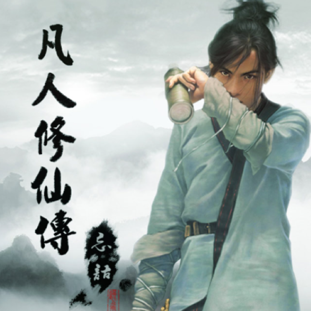 凡非凡封面