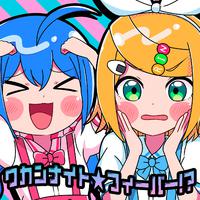 ワカンナイト☆フィーバー！？