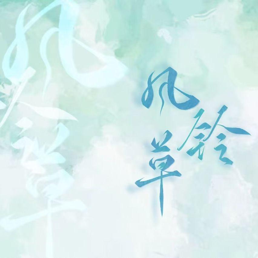 风铃草封面