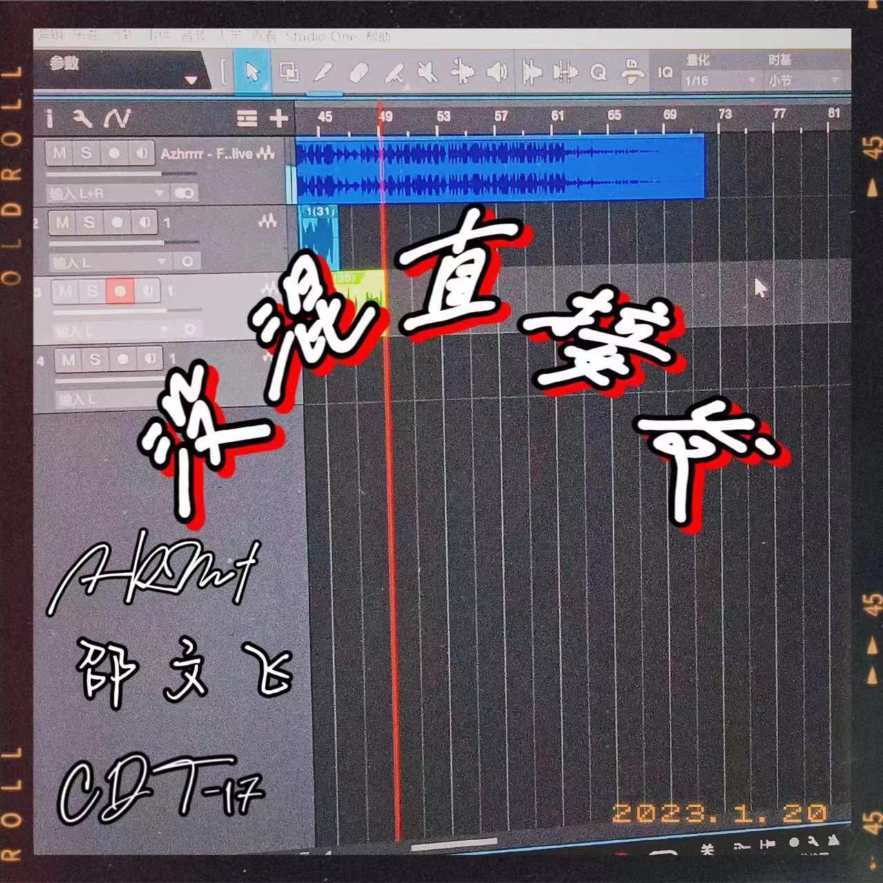 没混直接发封面