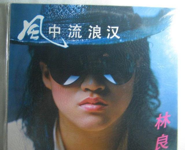 林良乐