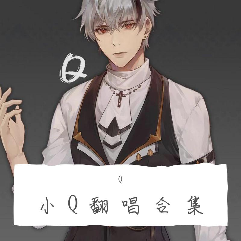 御龙镜中隐 - 小Q - Q封面