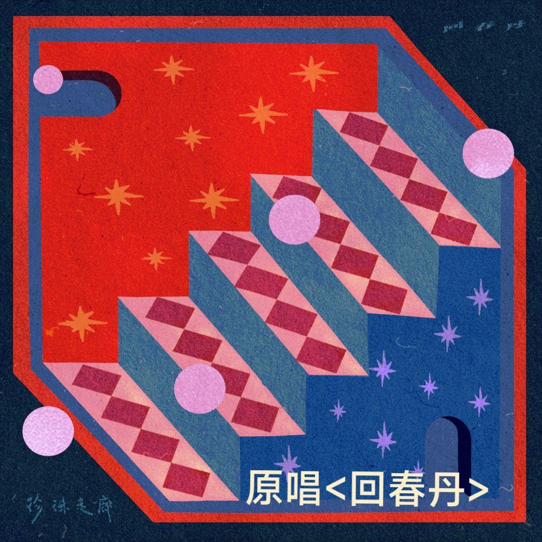 断气封面