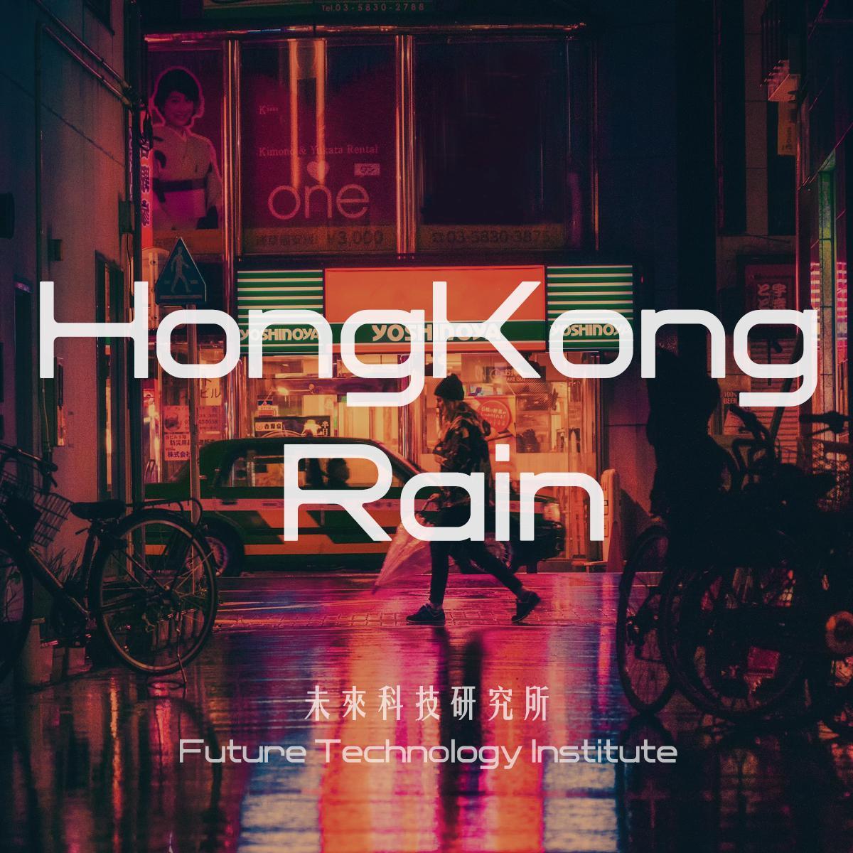 Hong Kong rain_未来科技研究所_Hong Kong rain | 在线播放_Hong Kong rain歌词_Hong Kong rain下载 | 网易云音乐