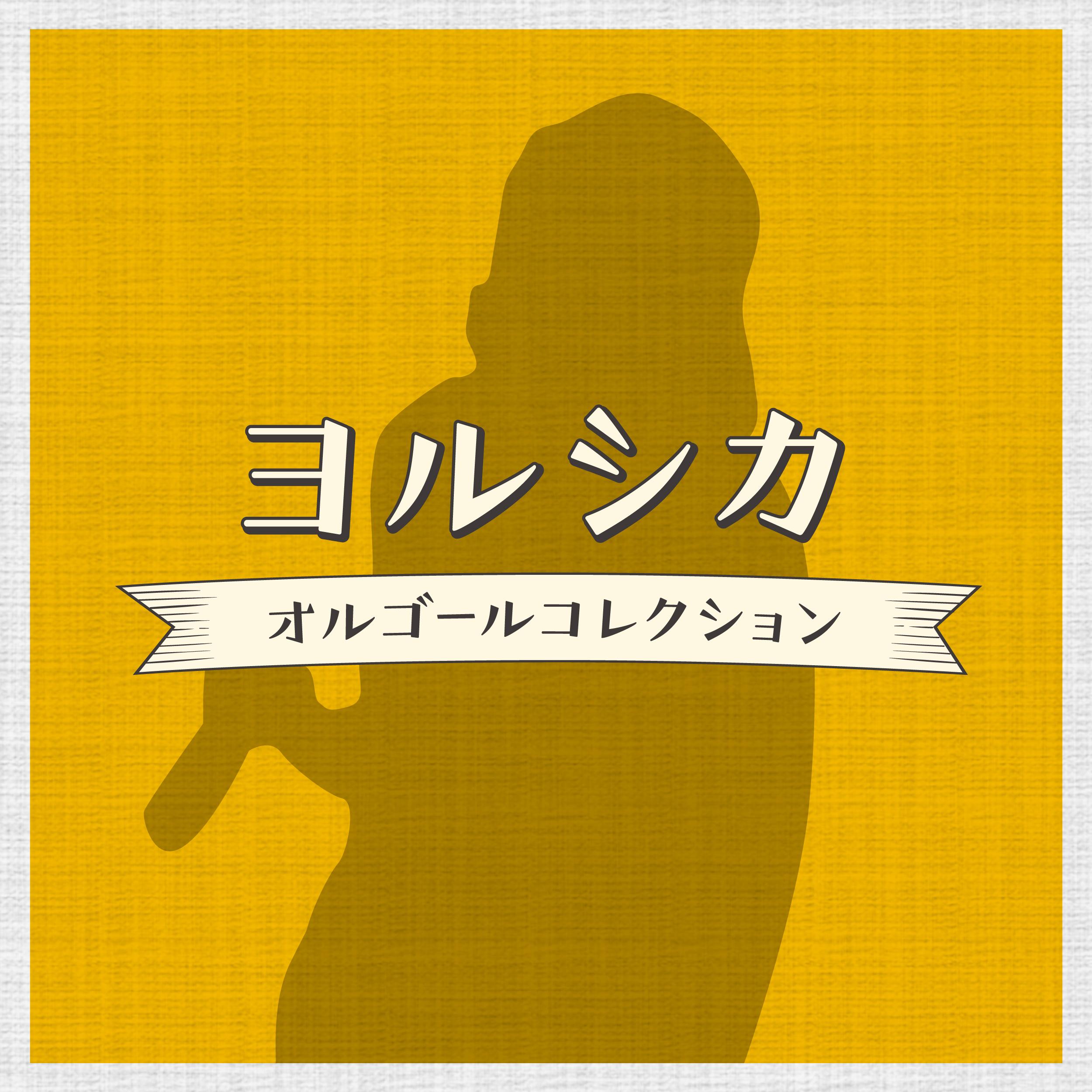 靴の花火封面