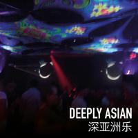 Deeply Asian 深亚洲乐