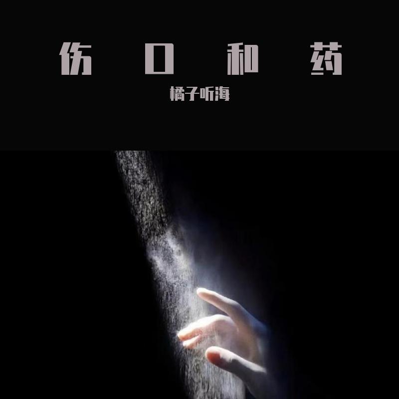 星光降落封面