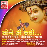 Sone Ki Chhadi