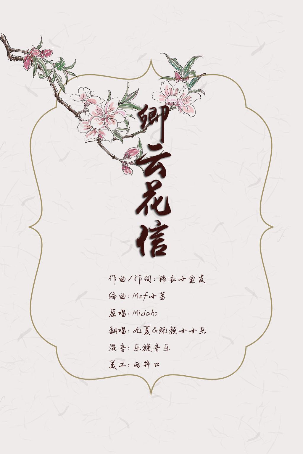 花信简谱_花海简谱周杰伦