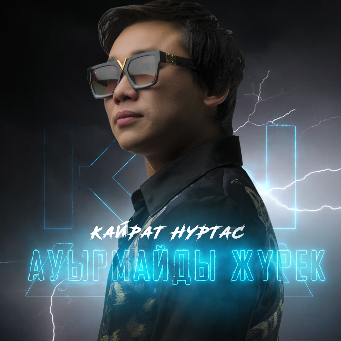 Кайрат нуртас жаным жаным