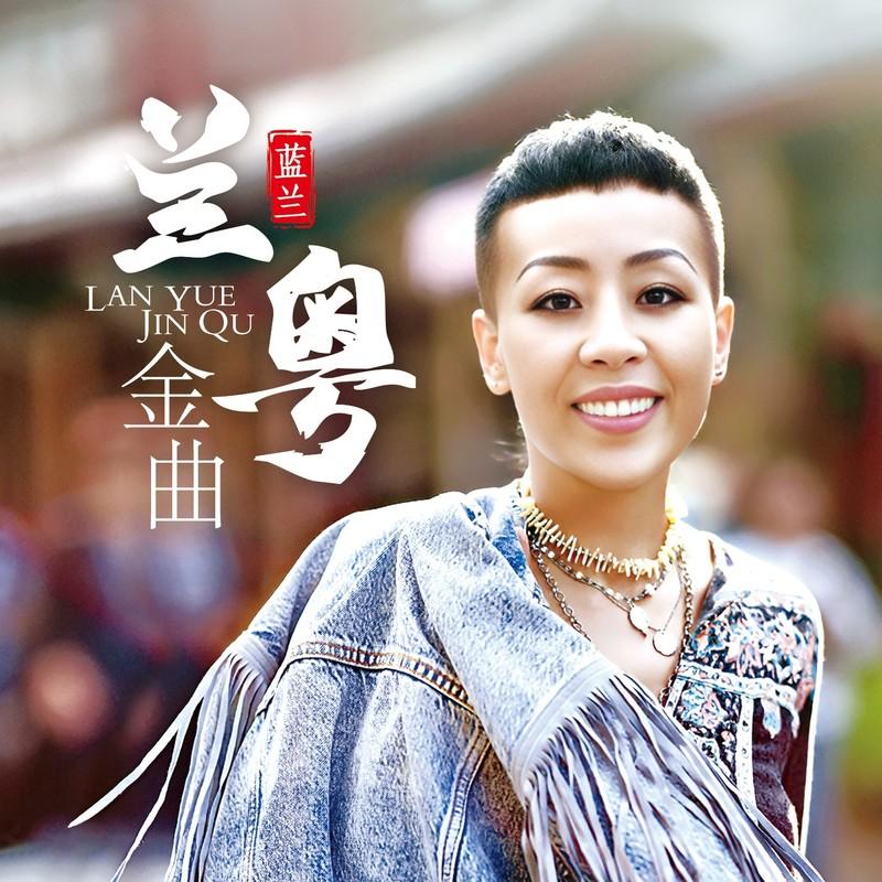 漫步人生路 (伴奏)封面