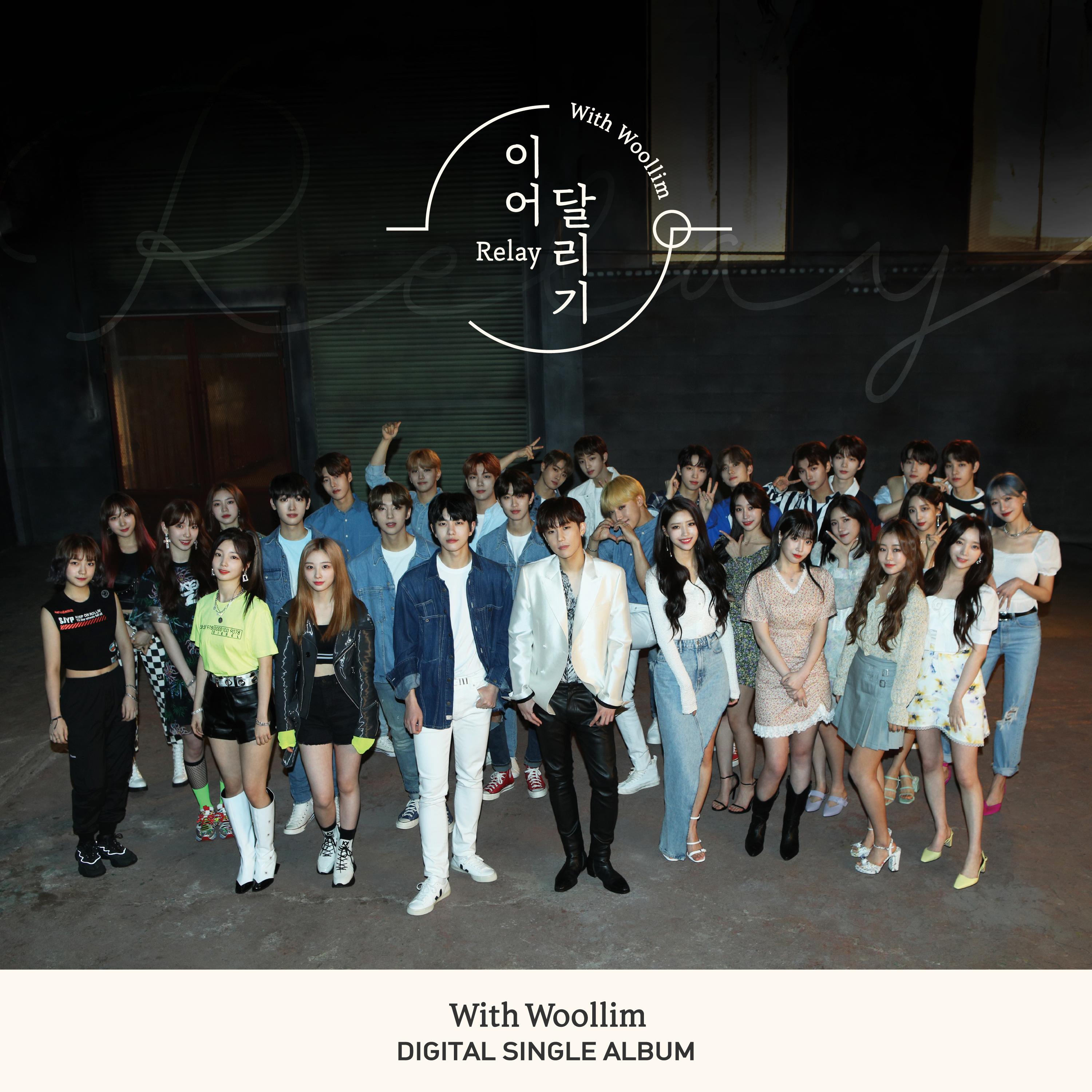 이어달리기 (Sung by 김성규(인피니트)&러블리즈&골든차일드&로켓펀치&Woollim Rookie (차준호, 황윤성, 김동윤, 주창욱, 이협, 김민서))
