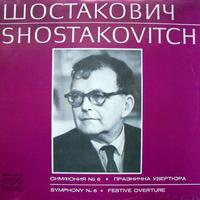 Dmitri Shostakovich: Symphony No. 6 in B Minor, Op. 54 - Festival Overture, Op. 96