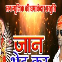 Kumar Kundan资料,Kumar Kundan最新歌曲,Kumar KundanMV视频,Kumar Kundan音乐专辑,Kumar Kundan好听的歌