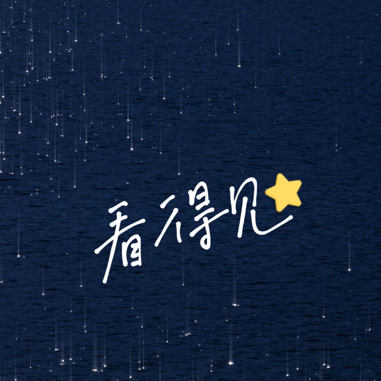 看得见封面