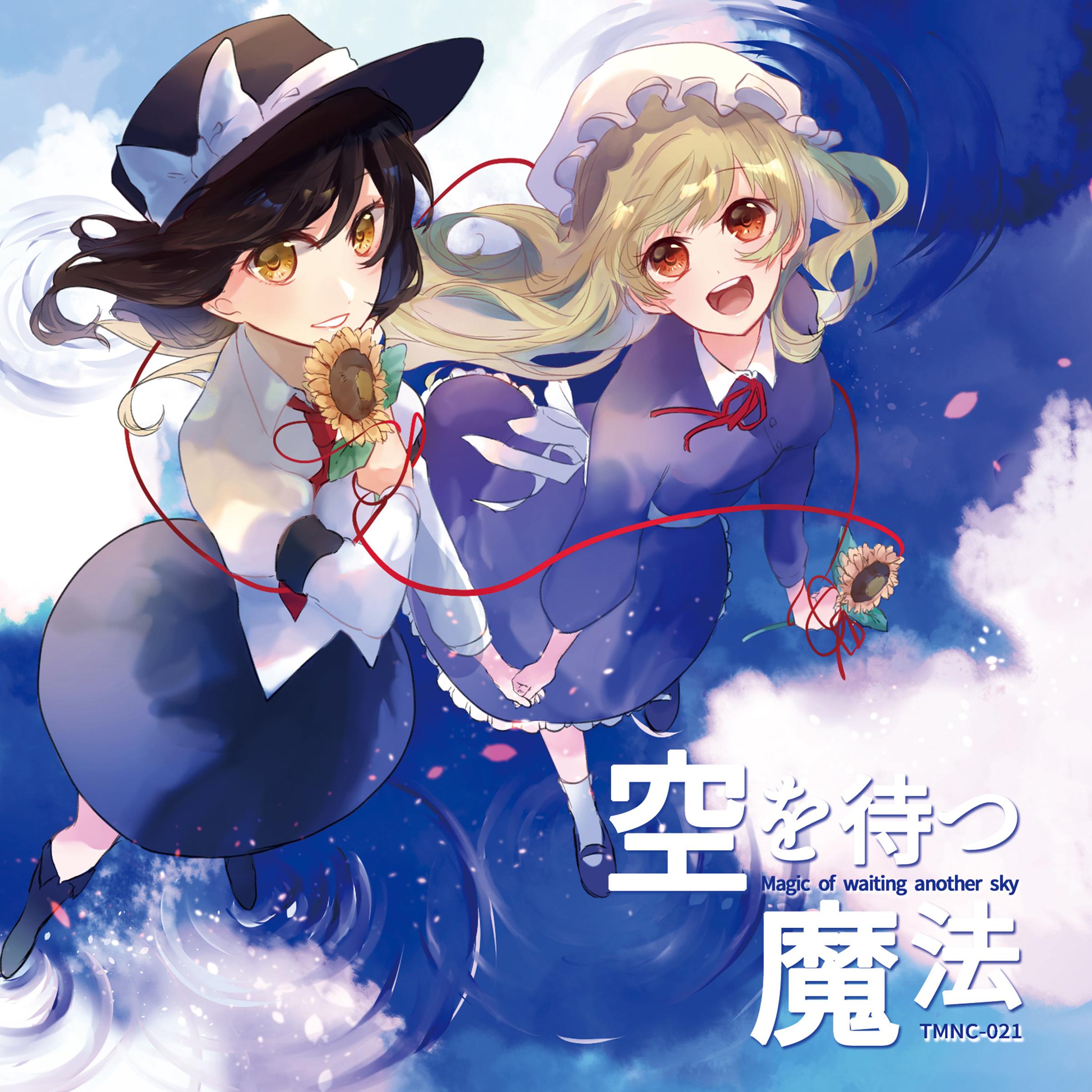 Recover the Future (Rock Style)_yukina_空を待つ魔法 | 在线播放_Recover the Future (Rock Style)歌词_Recover the Future (Rock Style)下载 | 网易云音乐