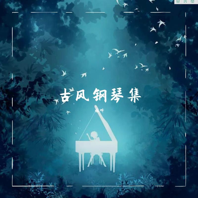 梦里花落封面