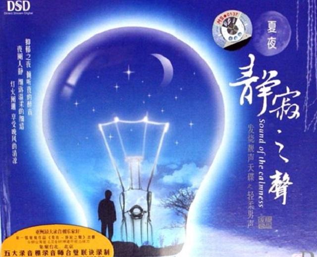 夏夜