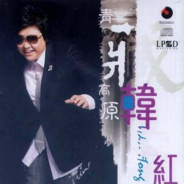 song-img