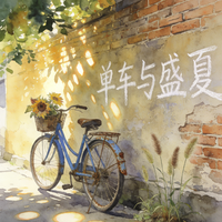 柚甜Mia - 定情歌