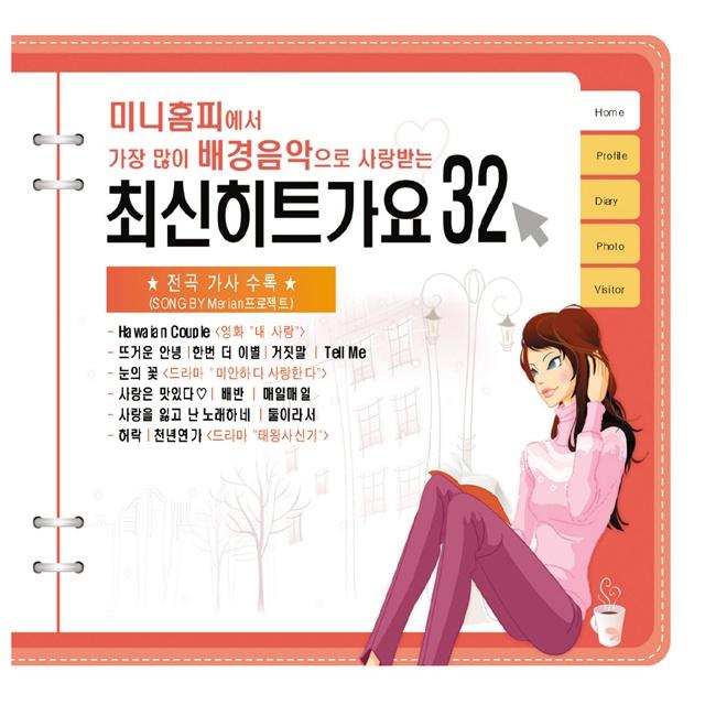 한번 더 이별 - Merian 프로젝트封面