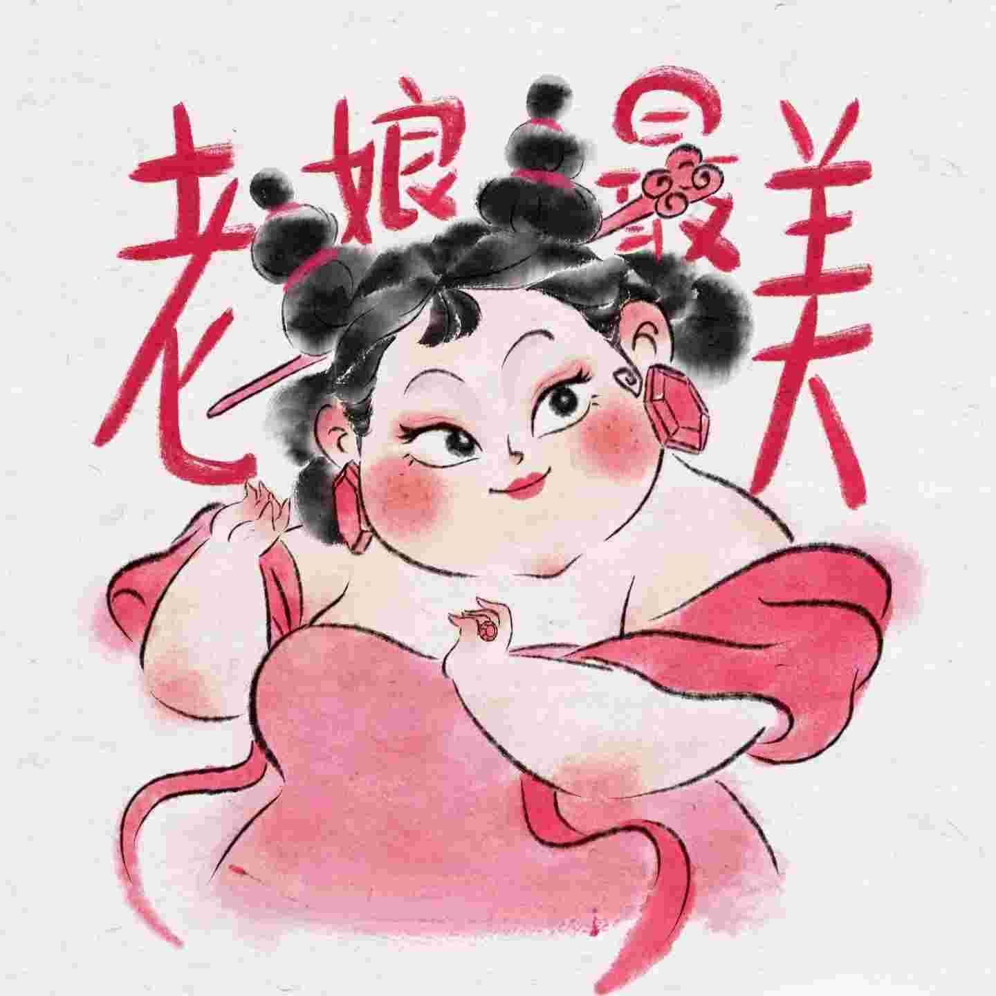 何必太认真封面