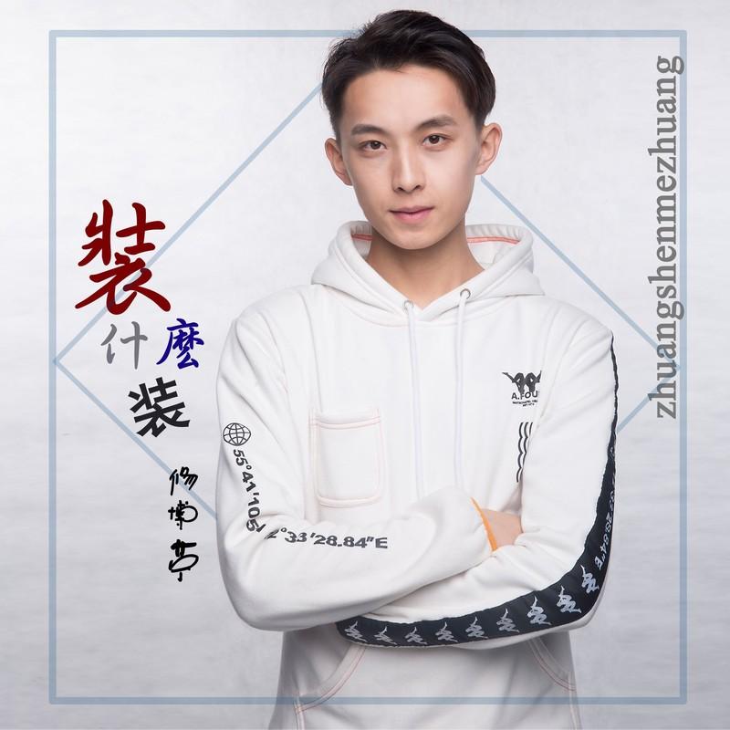装什么装(DJ版)封面