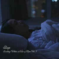 Sleep: Soothing White Noise of Rain Vol. 1