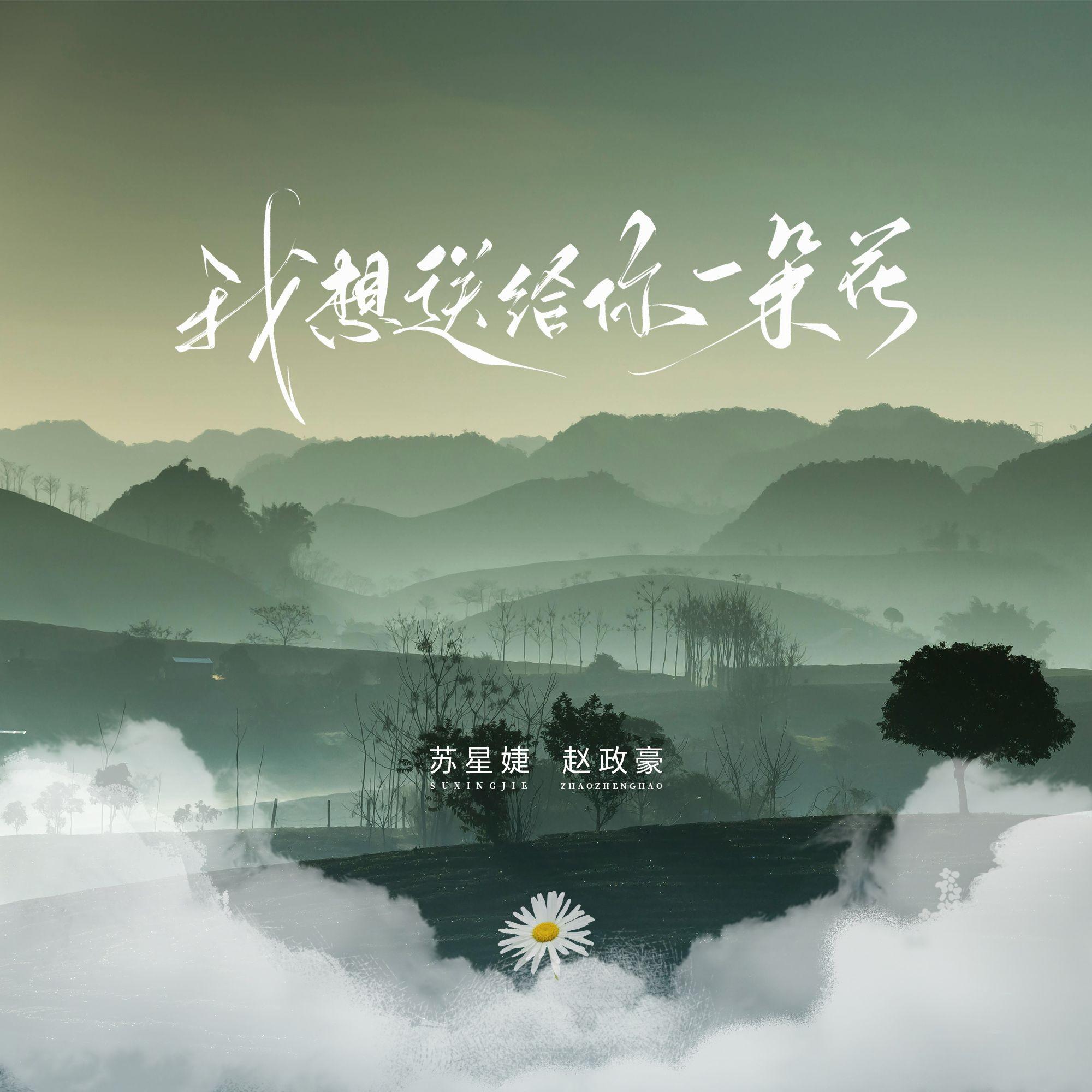 song-img