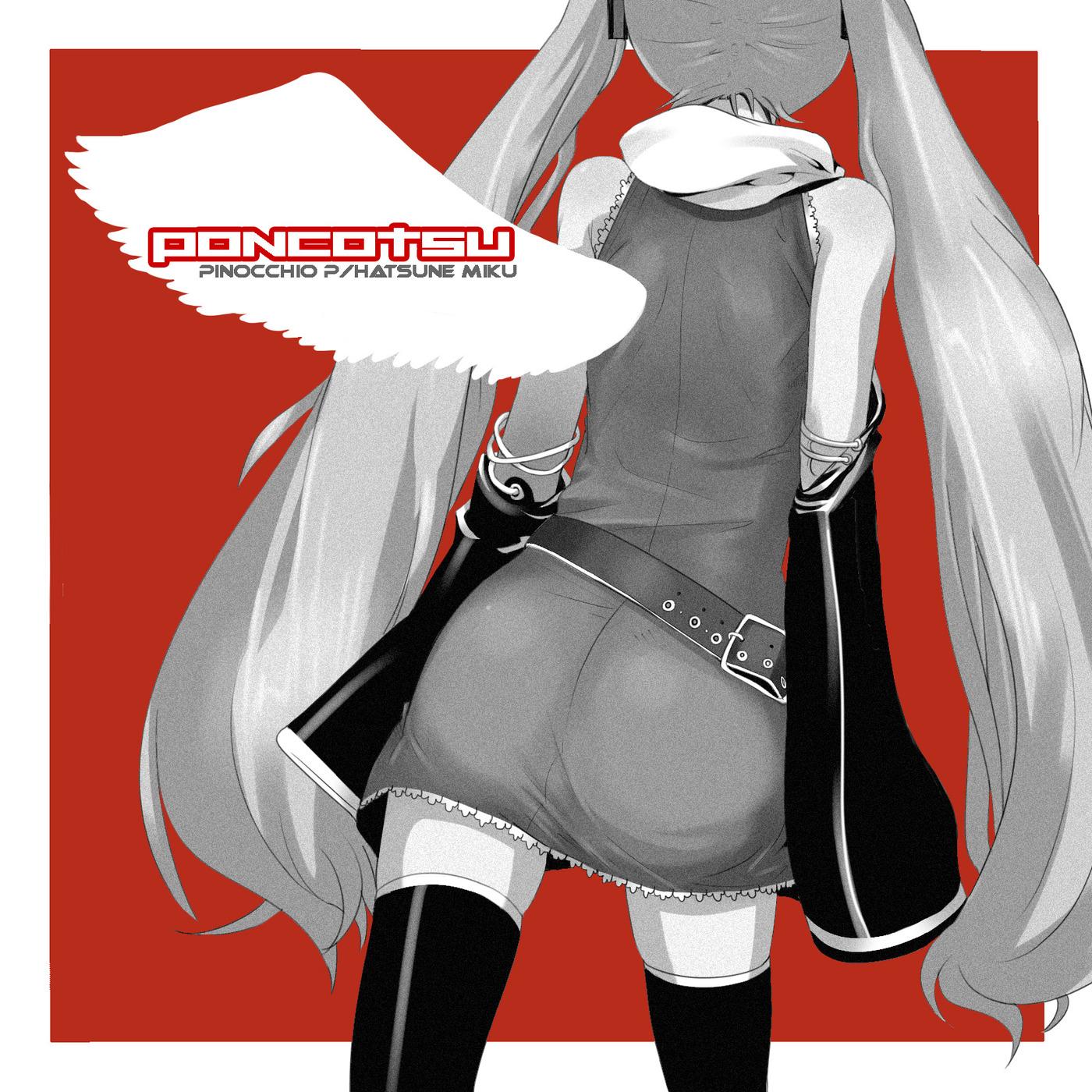 ボーカロイドのうた (feat. 初音ミク) - ピノキオピー封面