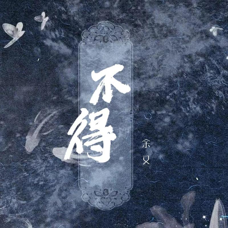 不得封面