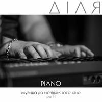 PIANO, Pt. 1 (Музика до невідзнятого кіно)