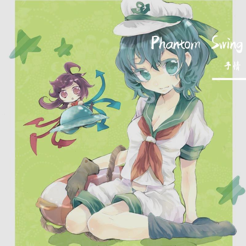 Phantom Swing
