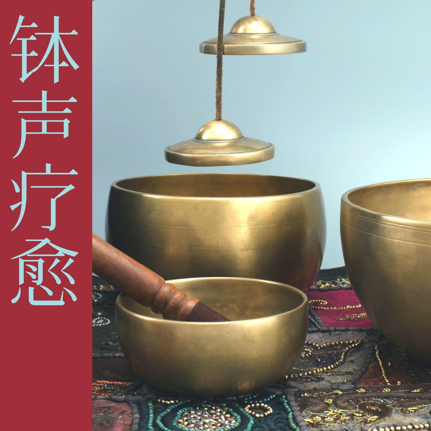 禅宗花园音乐封面