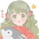 洛九