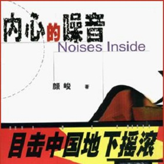 系统开发人员被困.2(1999)_另外两位同志_内心的噪音 | 在线播放_系统开发人员被困.2(1999)歌词_系统开发人员被困.2(1999)下载 | 网易云音乐