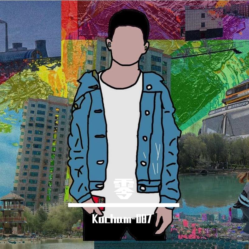 备忘录20（Prod.By 97Virus）