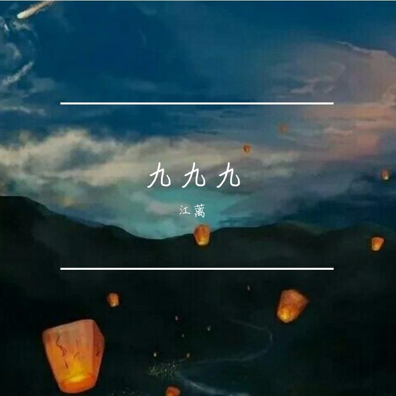 永不失联的爱(正式版)封面