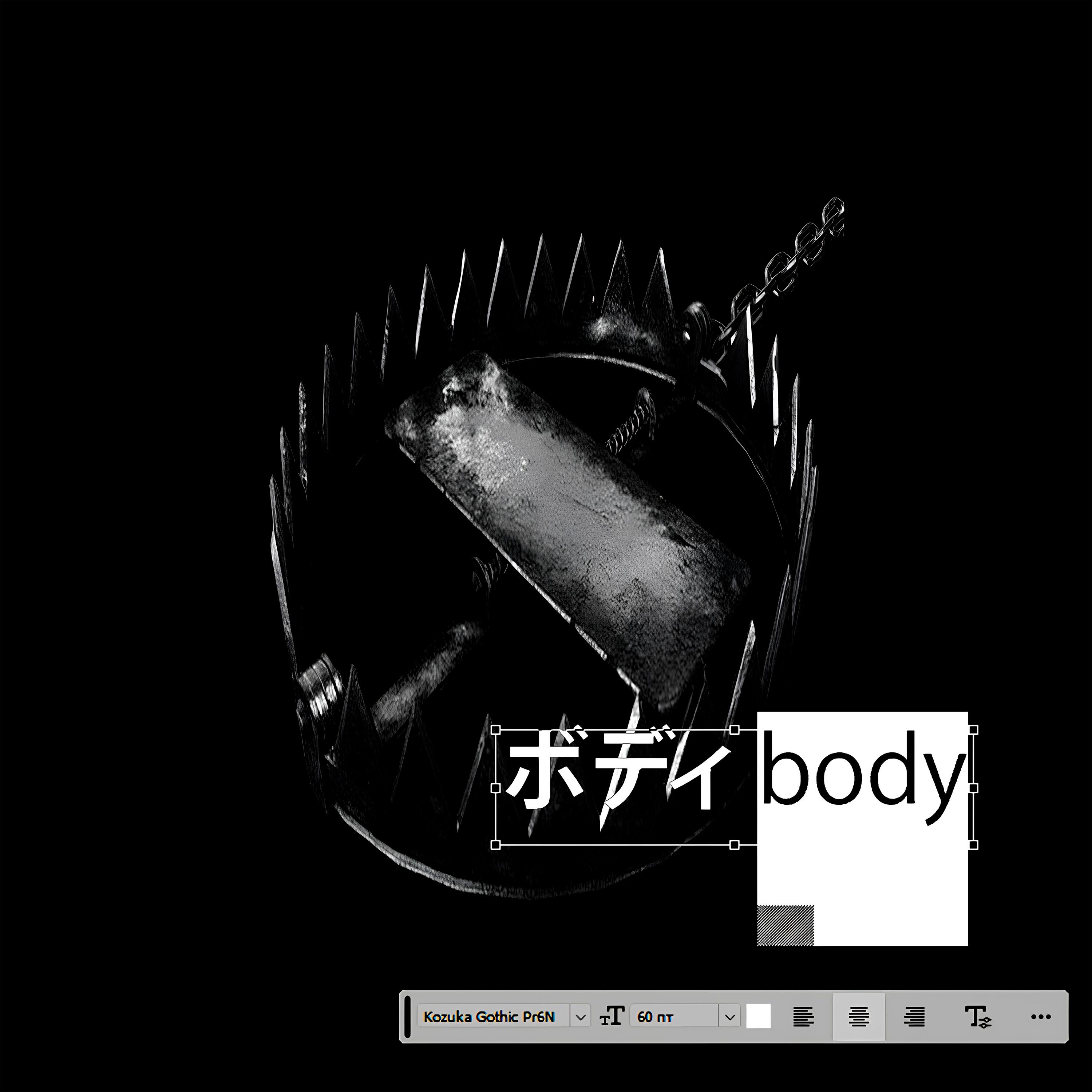 body (Phase II)
