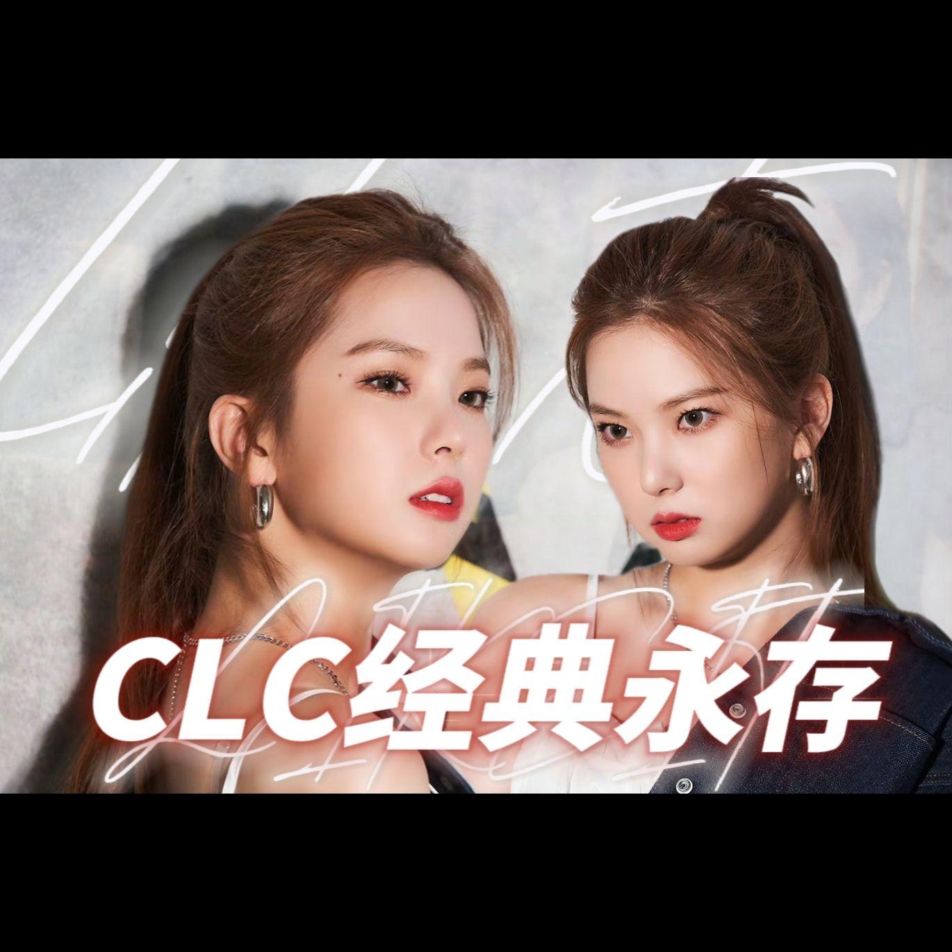 LIKE IT【翻自 CLC】