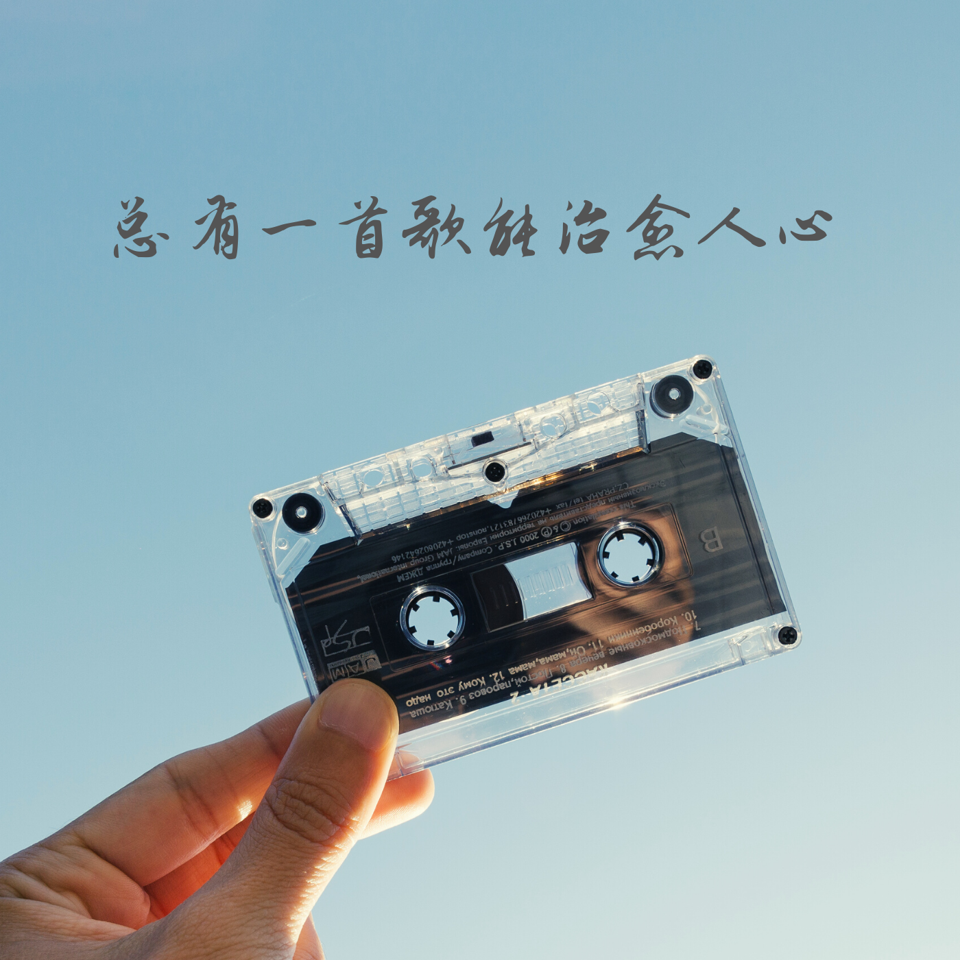 song-img
