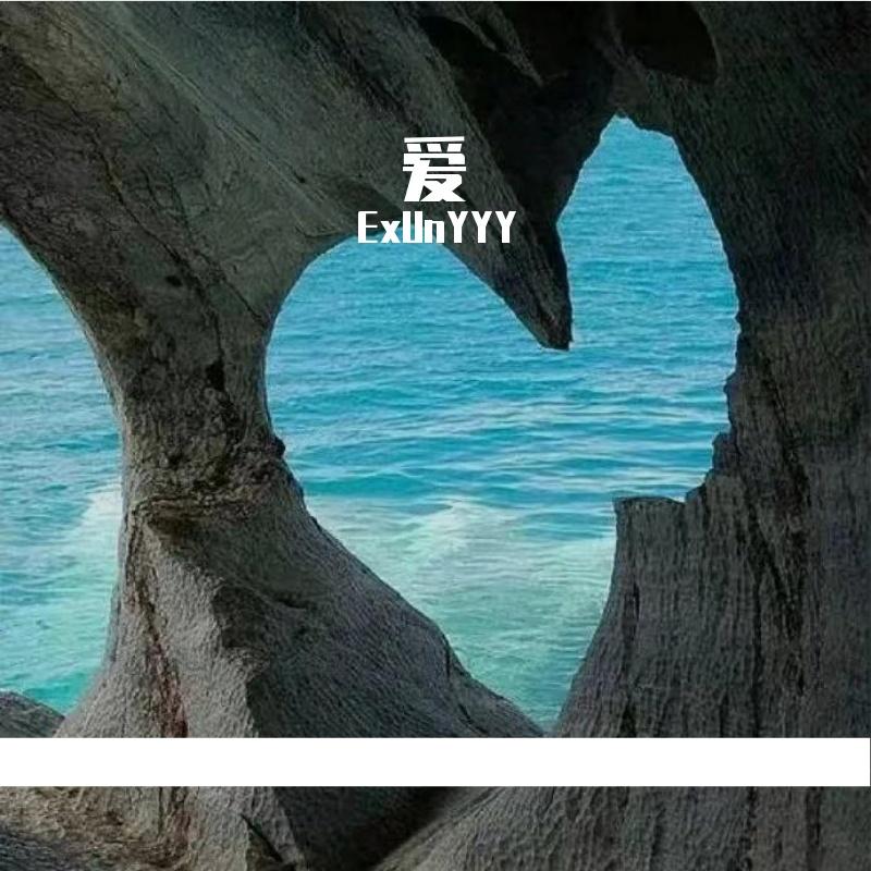 迟来的爱（Prod.DIVINE MUSIC)封面